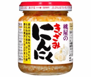 桃屋 きざみにんにく 125g瓶×12本入｜ 送料無料