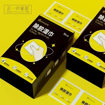 除膠神器 除膠濕巾【正一家居】24H出貨 除膠濕紙巾 除殘膠濕巾 去膠神器 除膠布 黏膠去除劑 乾膠去除 黏膠去除劑