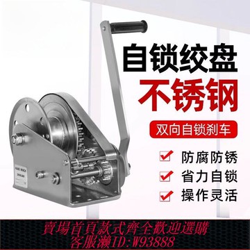手搖絞盤 304不銹鋼手搖絞盤雙向自鎖手動絞車小型卷揚機防水防銹起重吊機