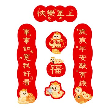 賈文卿 新年春節開運迷你對聯 Set 帶背膠  蛇年快樂 紅色  橫幅3.5 x 8.5cm + 直幅7.5 x 4.5cm + 小春聯4.5 x 4.5cm