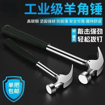 進口一體羊角鐵錘大號實心敲擊木工傢用羊角錘釘錘多功能工具裝修 VYAZ
