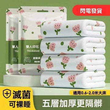 隔日出 一次性床單四件套 抗菌加厚 旅行一次性床單加厚升級套裝三件四件套被罩枕套旅行雙人酒店床上用品拋棄式旅行用品免洗