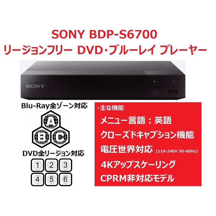 Sony BDP-S6700 | LINEショッピング