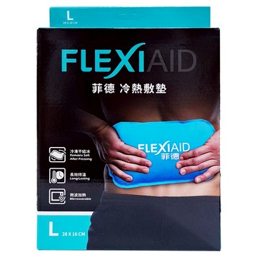 Flexi-Aid 菲德 冷熱敷墊 L  1個