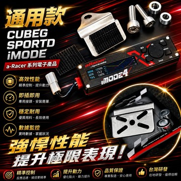 【叫小賀】KOSO 白鐵固定支架 下折版 調整棒 支架 白鐵 高硬度 IMODE X2E 調整棒 SportD 支架