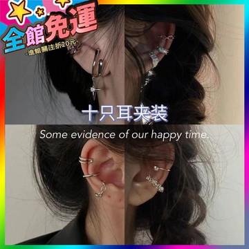 🌸台灣出貨🌸 小衆設計感耳骨夾無耳洞女高級感酷簡約冷淡風格耳夾2023年新款潮 🥇滿額免運🥇X370-11-A