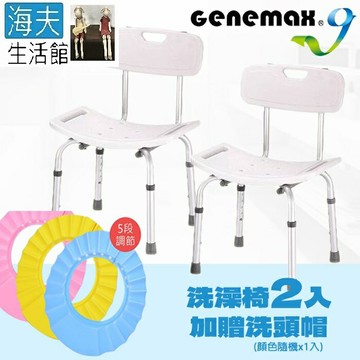 限時優惠【海夫生活館】台灣製造/簡單組裝 有背洗澡沐浴椅 雙包裝(加贈EVA洗頭帽) GMP-B2+ER5013