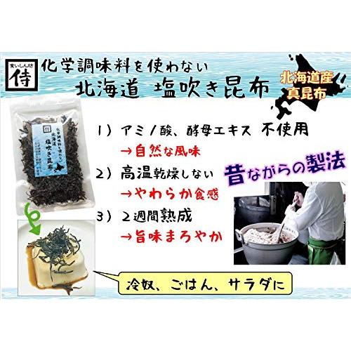 食いしん坊侍 化学調味料を使わない北海道塩吹き昆布 増量80g