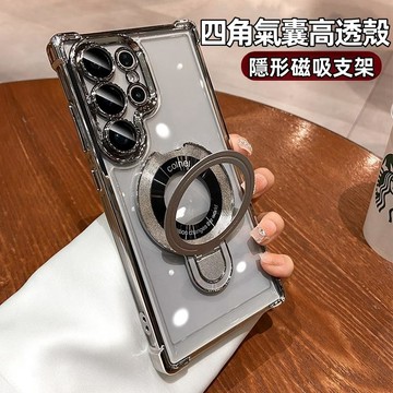 四角氣囊 磁吸支架 磁吸無線充電 防摔殼 適用 三星 S24 S22 S23 UItra A55 A35 手機殼 保護殼