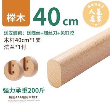 衣櫃掛衣桿 掛衣桿 黑胡桃木香樟木櫸木掛衣桿衣櫥木衣桿木質實木橫桿衣櫃內掛衣服桿