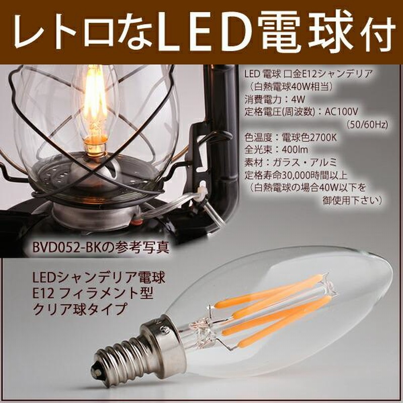 電球仕様 80 赤 LED オイルランプ 電気スタンド オイルランタン