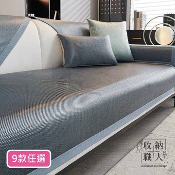 🌟快速出貨🌟【收納職人】酷夏消暑冰藤涼感沙發墊/地墊/床邊墊70X180cm_9款任選