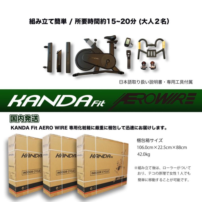 KANDA Fit AEROWIRE スピンバイク フィットネス 最新式コンピュータ ...