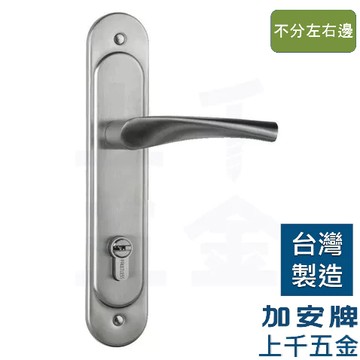 連體鎖 匣式鎖 加安 N5L6601 台灣製 門鎖 銀色 台灣製造 ※把手左右邊通用