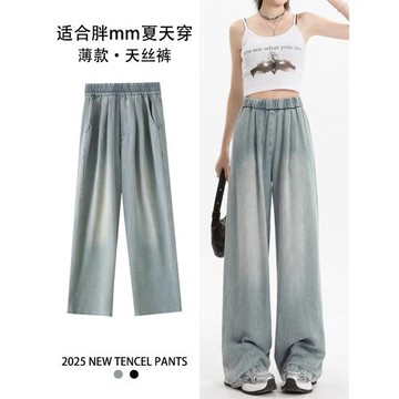 (免運)300斤天絲牛仔褲女夏季薄款褲子大碼胖mm寬松顯瘦直筒冰絲闊腿褲