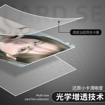 SINGBA卡膜20絲3寸小卡拍立得封口4寸5寸6寸明信片保護透明卡膜套