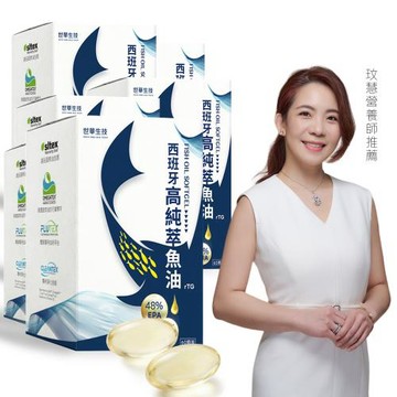 【世華生技】西班牙高純萃魚油(60顆x6盒) DHA 384+EPA 576 總含量1020mg 西班牙Solutex魚油品牌