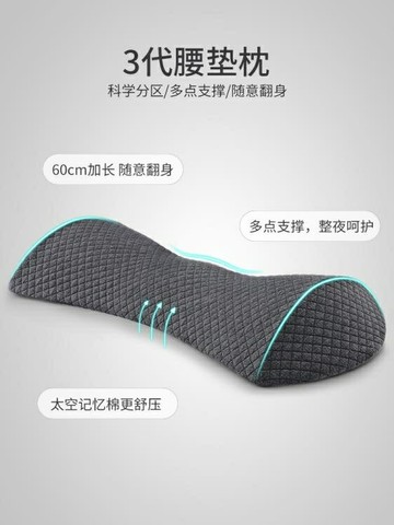 ✈回饋放送~腰枕知夢人腰枕睡眠床上腰間盤腰椎墊孕婦腰墊睡覺護腰支撐墊腰部靠墊 99購物節