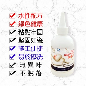 🔥臺灣熱賣好物🔥瓷磚專用美縫劑膠潔瓷劑厠所防水防黴勾縫劑地闆磚修複填縫衛生間