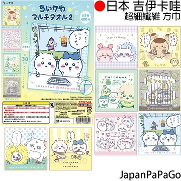 日本 正版 吉伊卡哇 手帕 方巾 毛巾 小方巾 小毛巾 烏薩奇 小桃 小八貓 饅頭栗子 海獺師傅 交換禮物 禮物