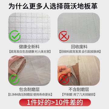 pvc塑膠地板革水泥地直接鋪加厚耐磨瓷磚家用地磚墊地板貼紙自粘