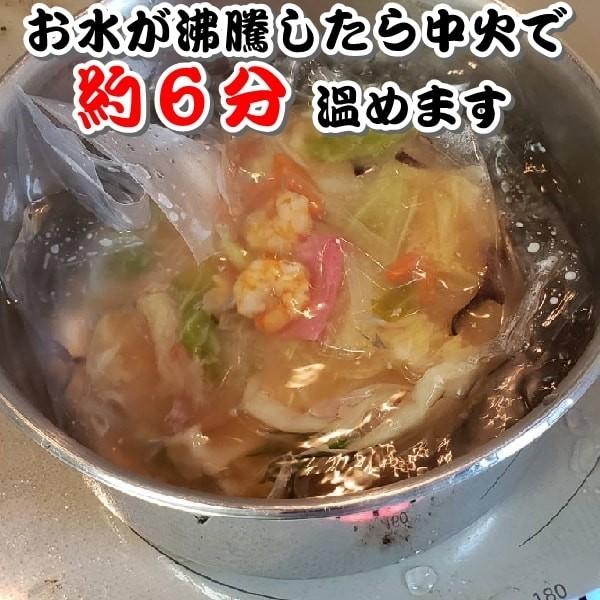 あんかけ 皿うどんの具 ３００ｇ ８食 温めるだけ 中華丼 あんかけ焼きそば おかずの一品