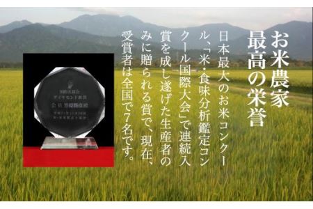 南魚沼産 笠原農園米 ミルキークイーン 3合真空パック20個（簡易包装）