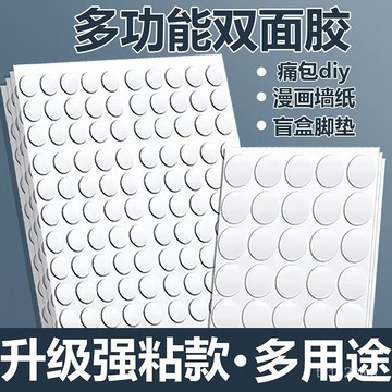 臺灣🚍8H出🉑痛包固定膠diy無痕膠點膠雙麵膠吧唧紮包材料專用粘膠膠帶點膠痛