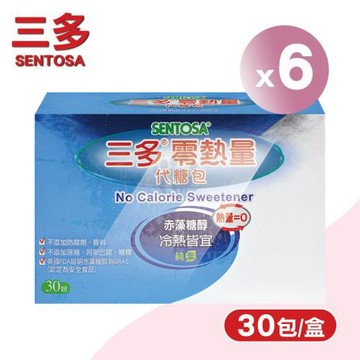 三多sentosa 零熱量代糖包X6盒(30包/盒)-純素/赤藻糖醇