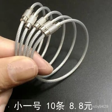 ⭐臺彎出貨🚚不銹鋼絲繩圈鑰匙扣掛件鋼絲圈吊牌綫圈吊絲掛扣戶外帶鎖扣鋼絲環 SHBA