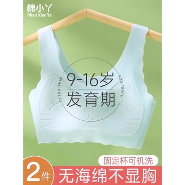 初中二階段青春兒童小學生內衣