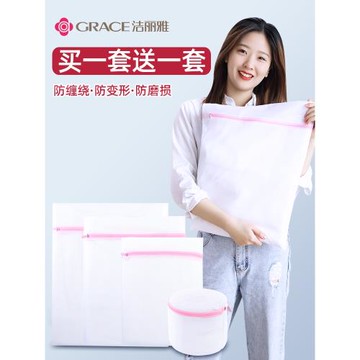 潔麗雅洗衣袋家用大網兜毛衣服網袋加厚洗護內衣洗衣機專用防變形