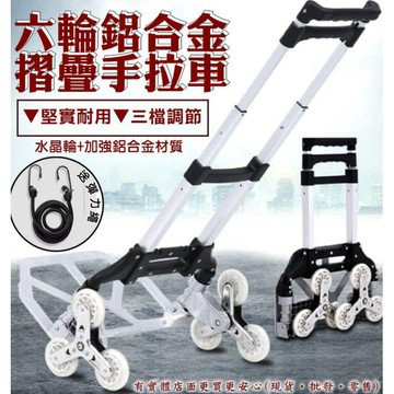 【預購】折疊推車 摺疊推車 興雲 鋁合金三輪摺疊手推車+彈力繩 購物車手拉車 爬樓梯 手推車 拉貨 興雲網購