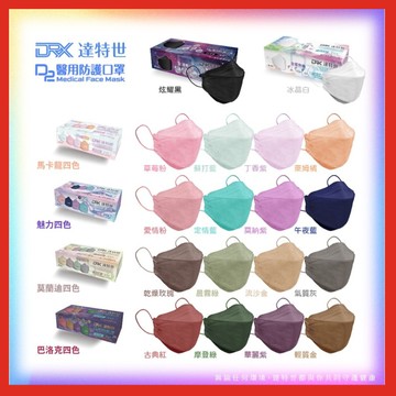 達特世 韓版kf94  醫療口罩 醫用 口罩  KF94 4D立體醫用 兒童立體口罩 兒童韓版KF94口罩