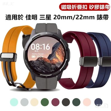 佳明矽膠錶帶 適用 三星錶帶 Galaxy Watch 8 7 6 Ultra 佳明 20mm 22mm 華米錶帶 防水