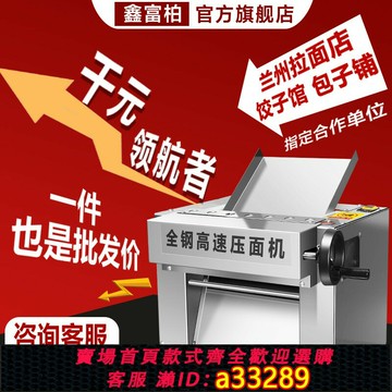 {可打統編 超低價}臺式高速壓面機商用全自動揉面機多功能電動小型不銹鋼揉面壓面機
