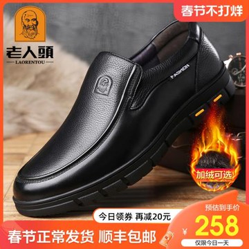 老人頭皮鞋男真皮秋季透氣商務休閑皮鞋防滑厚底大碼中老年爸爸鞋