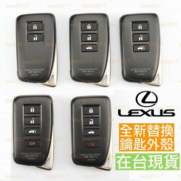 感應款 遙控器 LEXUS 鑰匙殼 外殼 鑰匙 ES GS RX LS UX NX ES250 IS300 IS CT