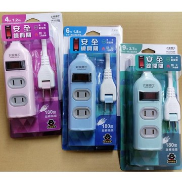 太星電工  彩色安全一開三插延長線 2P 15A  4尺 6尺 9尺 OCU31204 （31206/ 31209）