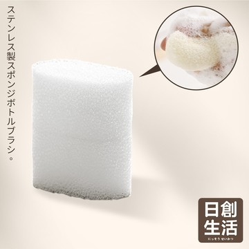 台灣現貨 【專用替換海綿頭】304不鏽鋼海綿杯刷 菜瓜布 清潔刷 洗杯刷 杯刷 海綿杯刷 奶瓶刷 替換海綿 日創生活