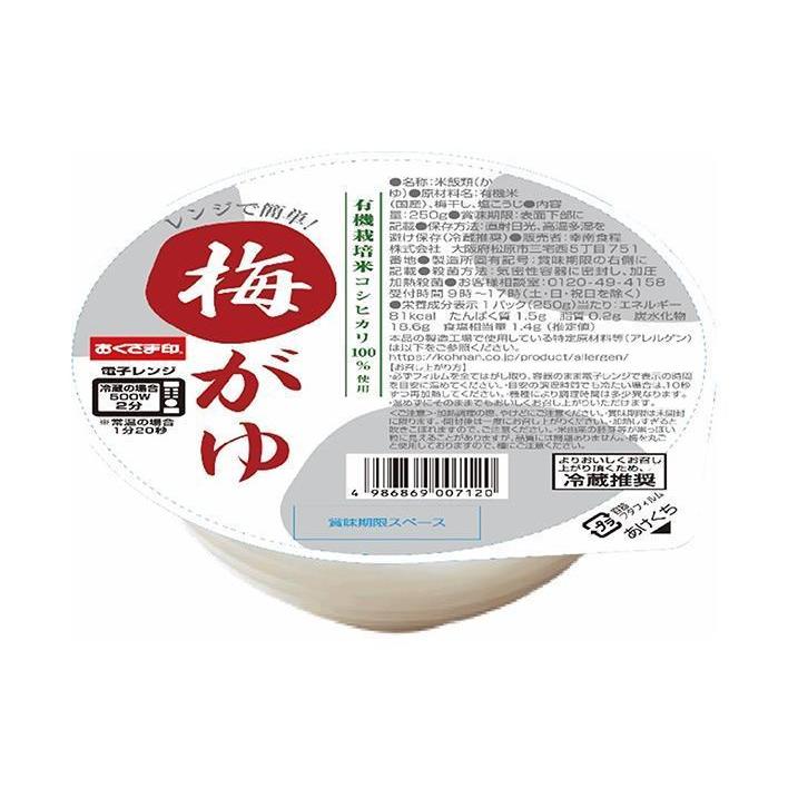 幸南食糧 有機栽培米コシヒカリ100％使用 レンジで簡単！梅がゆ 250g×12個入｜ 送料無料