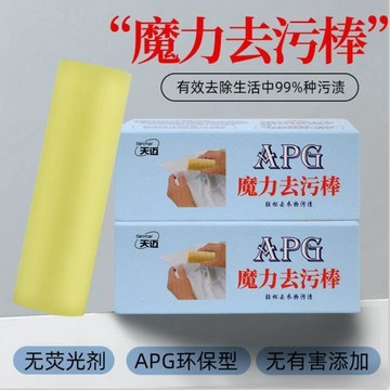 臺灣炫貨🍥強力去漬棒去污加香便攜式學生衣物免洗擦油漬衣服衣領污漬正品