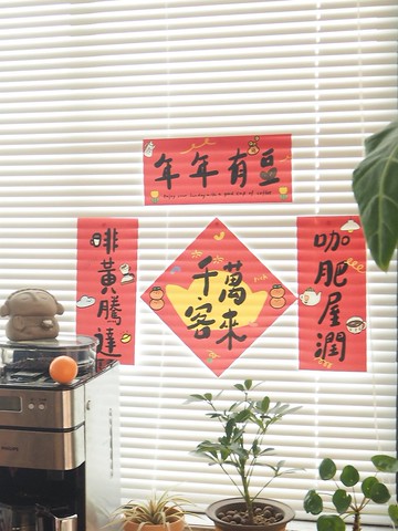 咖啡店專屬角落對聯新年裝飾小舖裝飾蛋糕店裝飾千客萬來生意招財