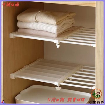 可伸縮衣櫃收納分層隔板 免打孔櫃子隔層置物架 櫥櫃鞋櫃收納整理架 可開發票免運費 居家收納神器 空間擴充魔術架