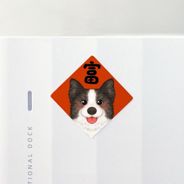 邊牧犬 3.5cm 春聯貼紙8枚 防水貼紙 原創設計 封口貼 小春聯