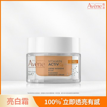 雅漾極光C亮白特潤精華霜50ml