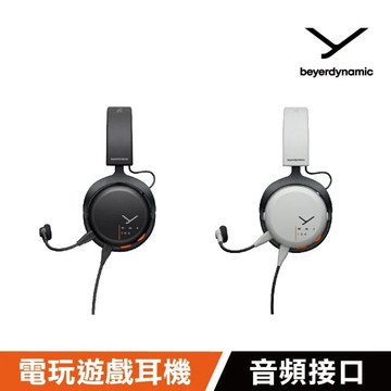 【Beyerdynamic】Gaming MMX150有線電競耳機 32 ohm