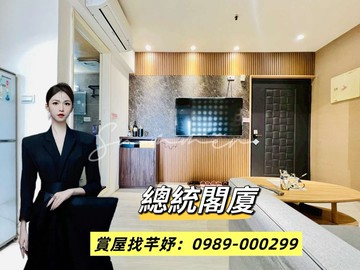 獨家精美找芊妤北屯兒童公園總統閣廈次頂樓｜台中市北屯區天津路四段