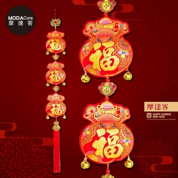 摩達客◉春節開運招財◉福氣滿滿三福袋聚財鈴鐺流蘇掛飾吊飾