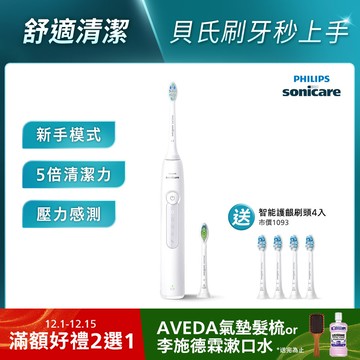 飛利浦Sonicare舒適潔淨音波電動牙刷 -皓月白(HX5191/01)[限量贈12個月智能護齦刷頭]